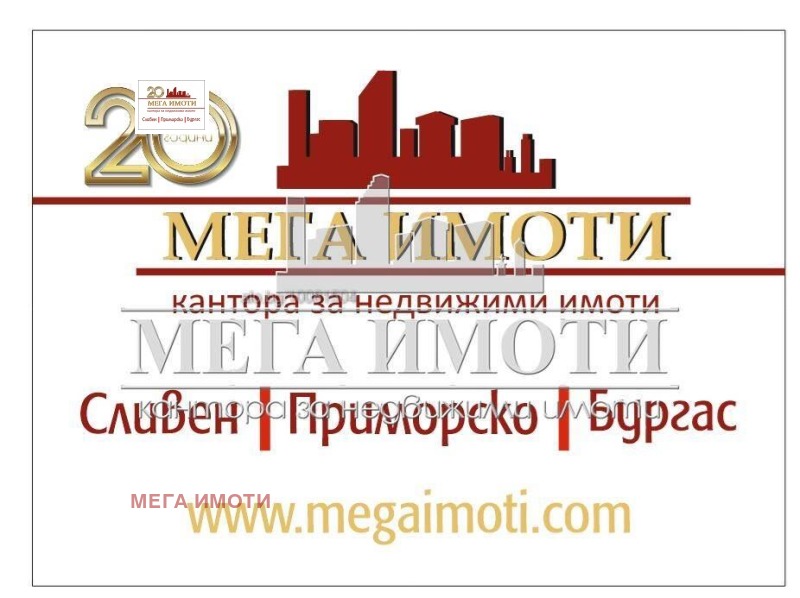 Продается  1 спальня область Бургас , Приморско , 76 кв.м | 70975437