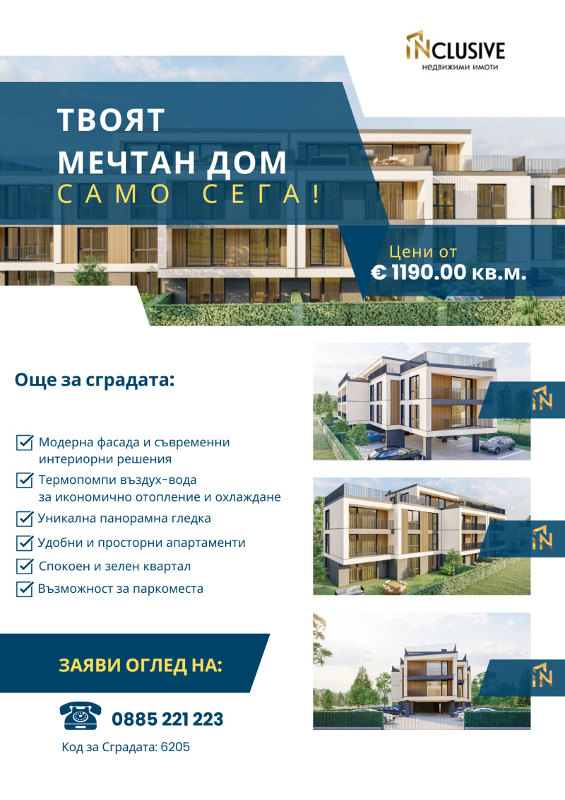 Продаја  2 спаваће собе Софија , Враждебна , 129 м2 | 93074369 - слика [2]