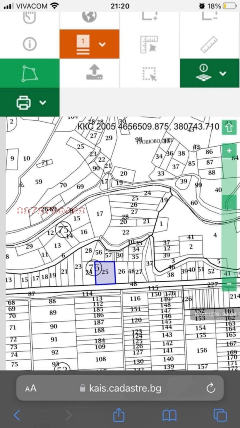 Продава ПАРЦЕЛ, гр. Велинград, област Пазарджик