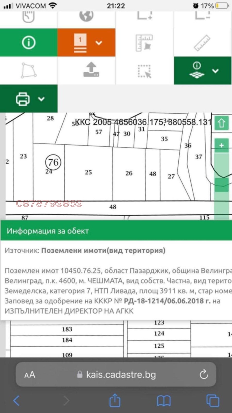 Продава ПАРЦЕЛ, гр. Велинград, област Пазарджик, снимка 5 - Парцели - 52785772