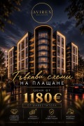 Продава 2-СТАЕН, гр. Пловдив, Въстанически, снимка 2