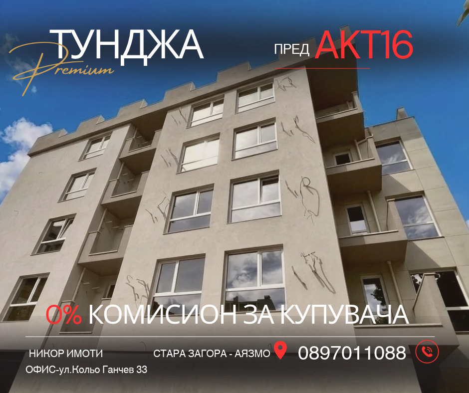 ������� 3-����� | Imot.bg � ����������� 1