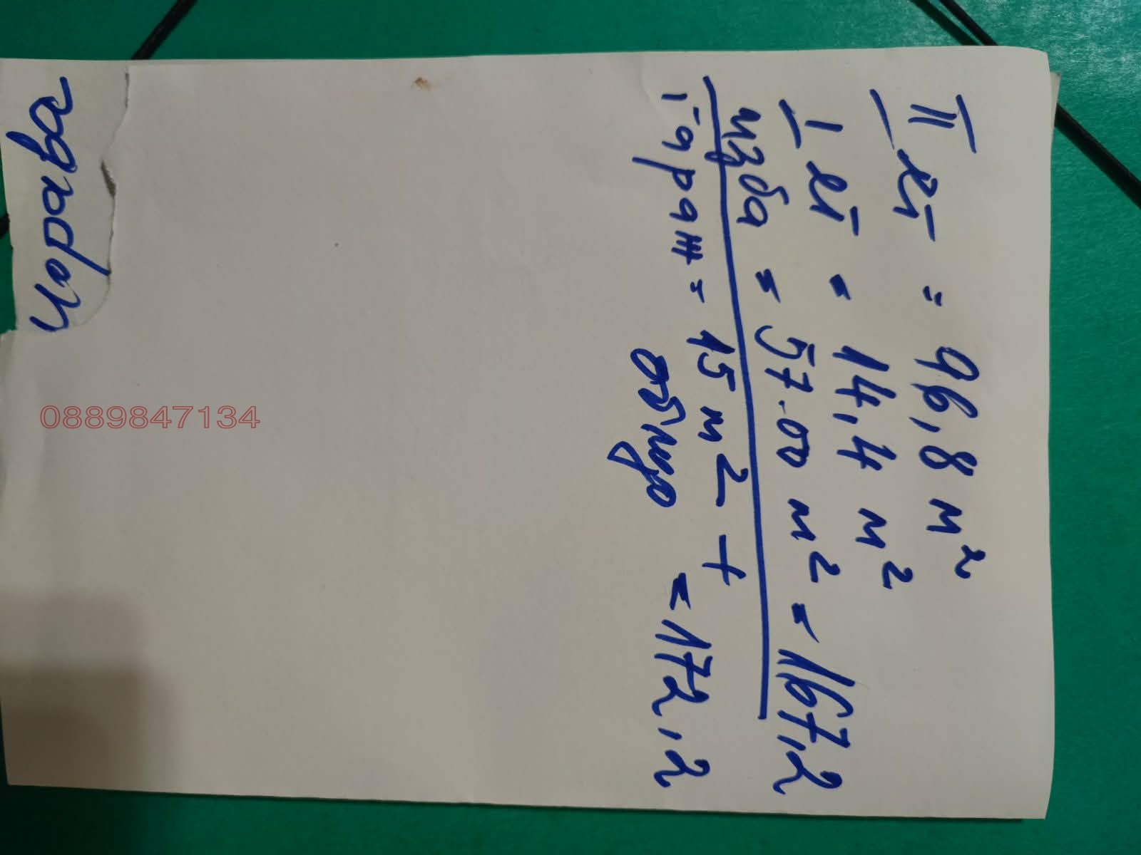 ������� ���� | Imot.bg � ����������� 3