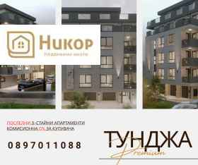 Продава  3-стаен, град Стара Загора