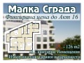 Продава 3-СТАЕН, град Пловдив, Христо Смирненски • 186500 € / 364762.29 лв. • 65781841 1