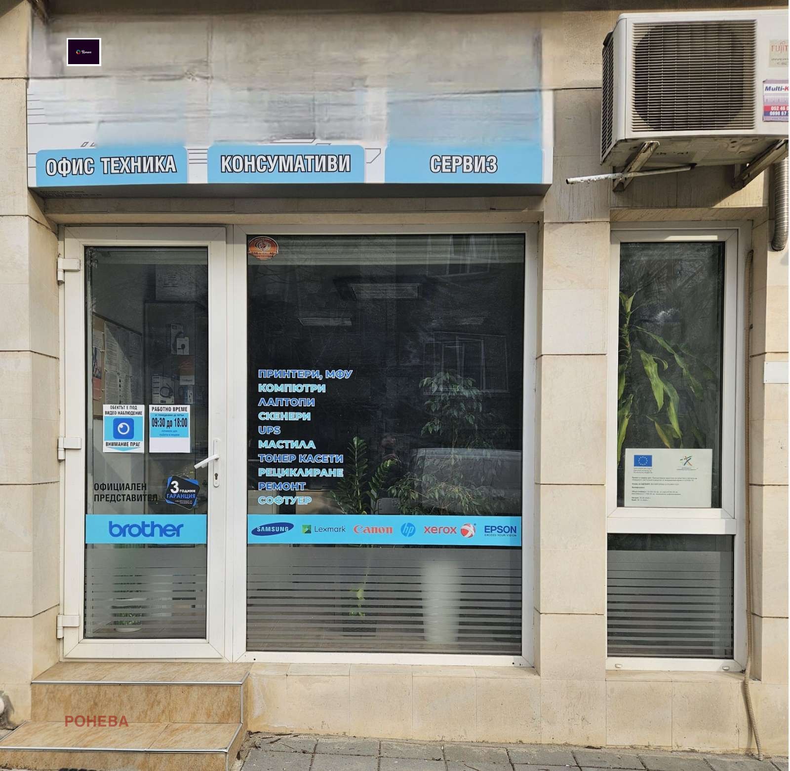 Продава ОФИС | Imot.bg — изображение 1