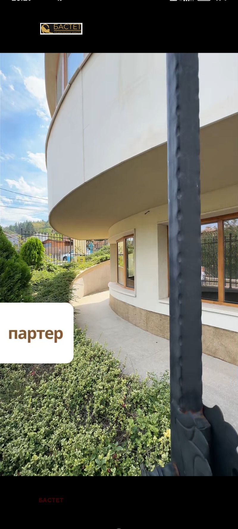 Продава КЪЩА, гр. София, Симеоново, снимка 14 - Къщи - 53577274