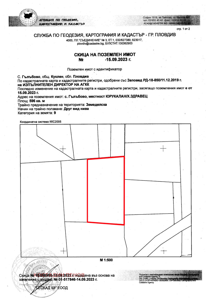 Te koop  Verhaallijn regio Plovdiv , chizja Zdravets , 596 m² | 59924052 - afbeelding [7]