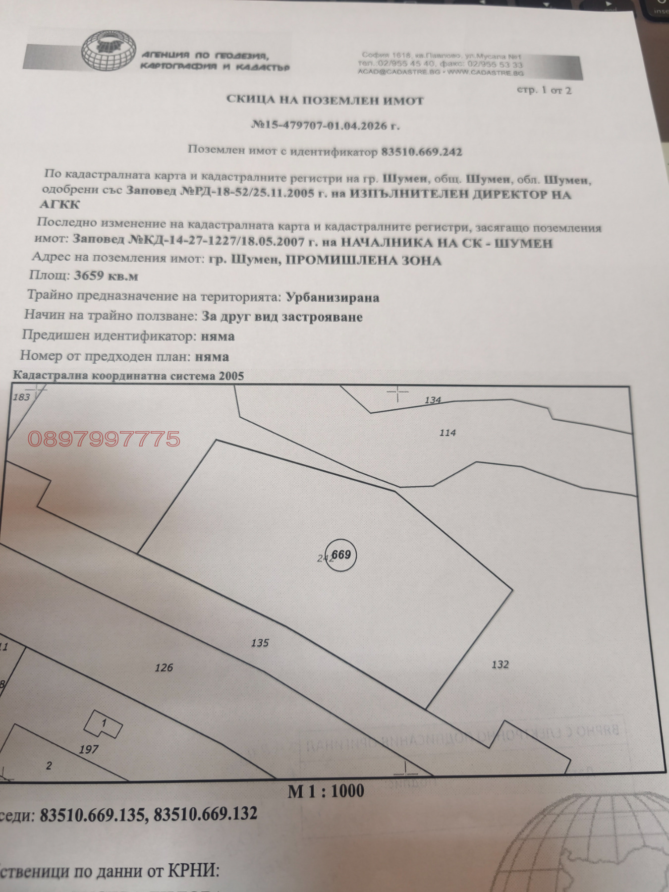 Продава ПАРЦЕЛ, гр. Шумен, Промишлена зона, снимка 6 - Парцели - 56187581