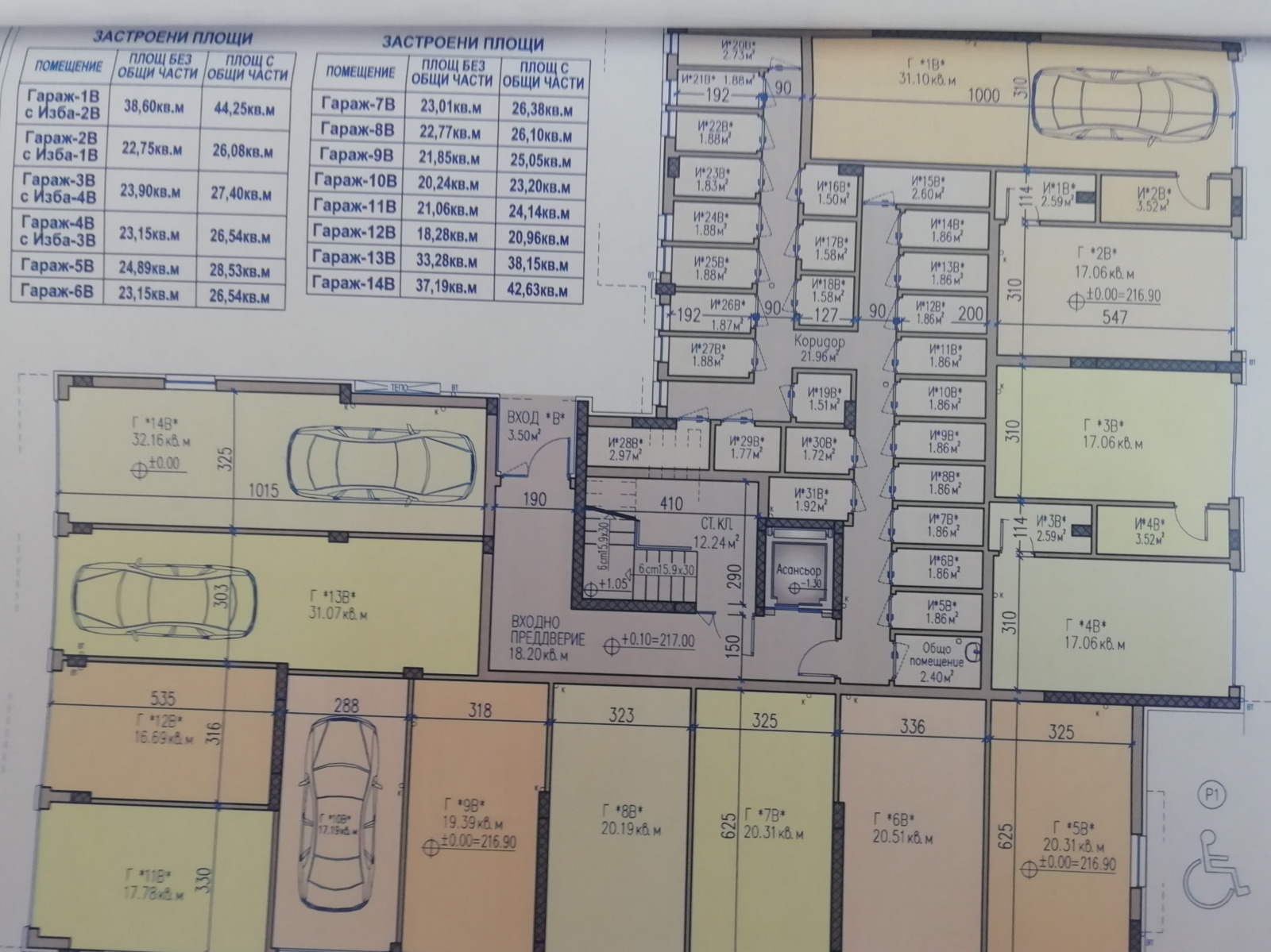 Продава 3-СТАЕН | Imot.bg — изображение 3