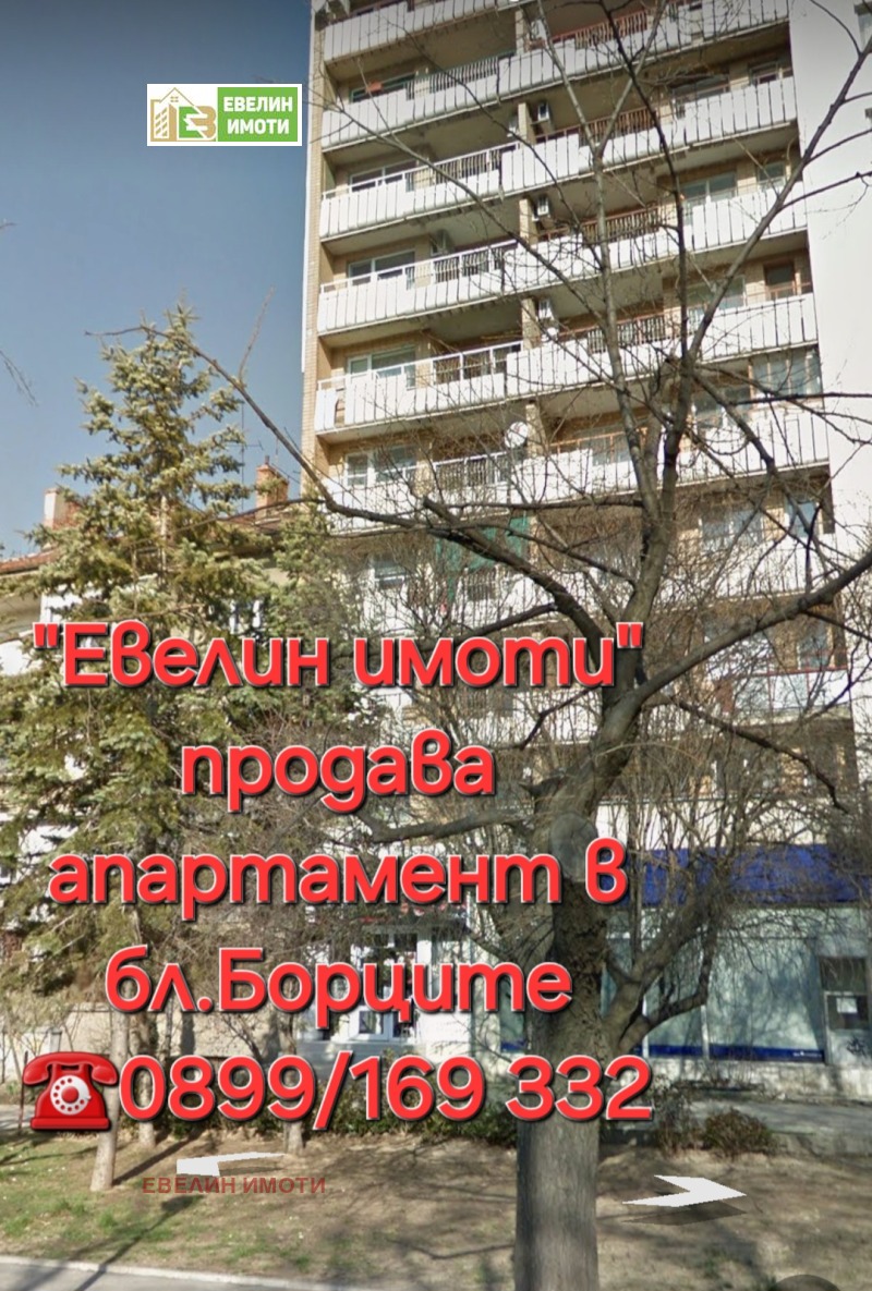 Продава 3-СТАЕН, гр. Русе, Център, снимка 1 - Aпартаменти - 47029877