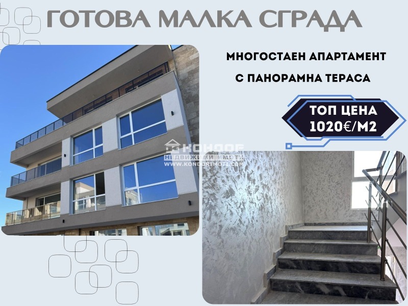 Продава  3-стаен град Пловдив , Център , 186 кв.м | 36938763