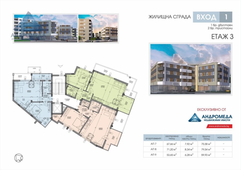 Продава МАГАЗИН, гр. Плевен, Широк център, снимка 14 - Магазини - 45054868