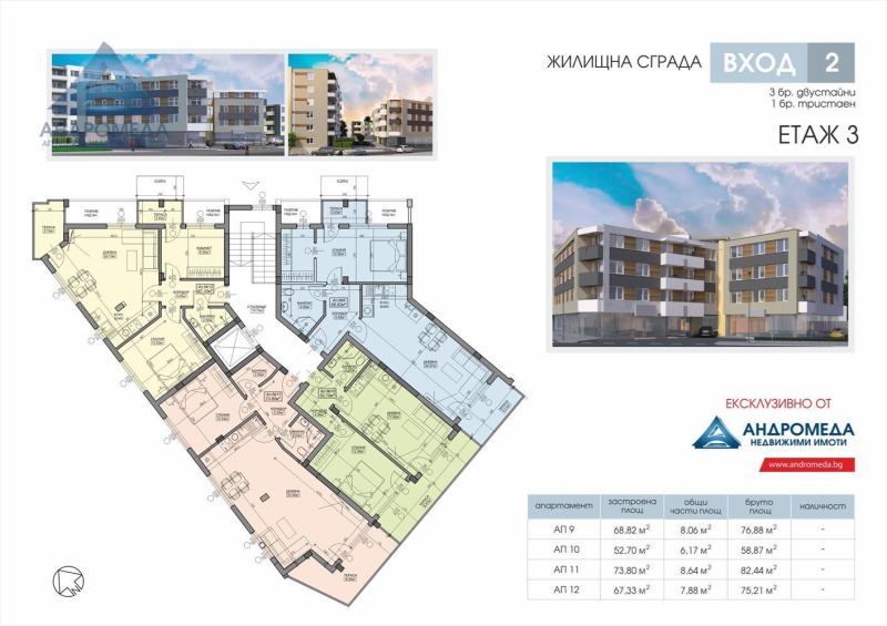 Продава МАГАЗИН, гр. Плевен, Широк център, снимка 15 - Магазини - 45054868