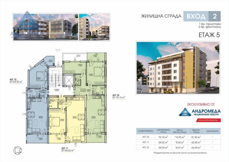 Продава МАГАЗИН, гр. Плевен, Широк център, снимка 10 - Магазини - 45054868