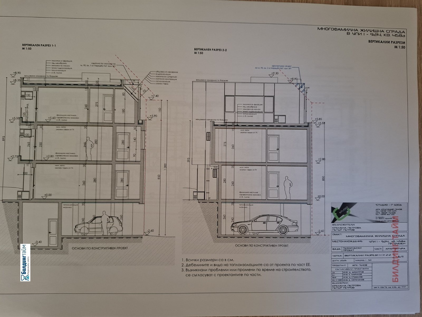 Продава 2-СТАЕН, гр. Шумен, Пожарната, снимка 7 - Апартаменти - 56360028