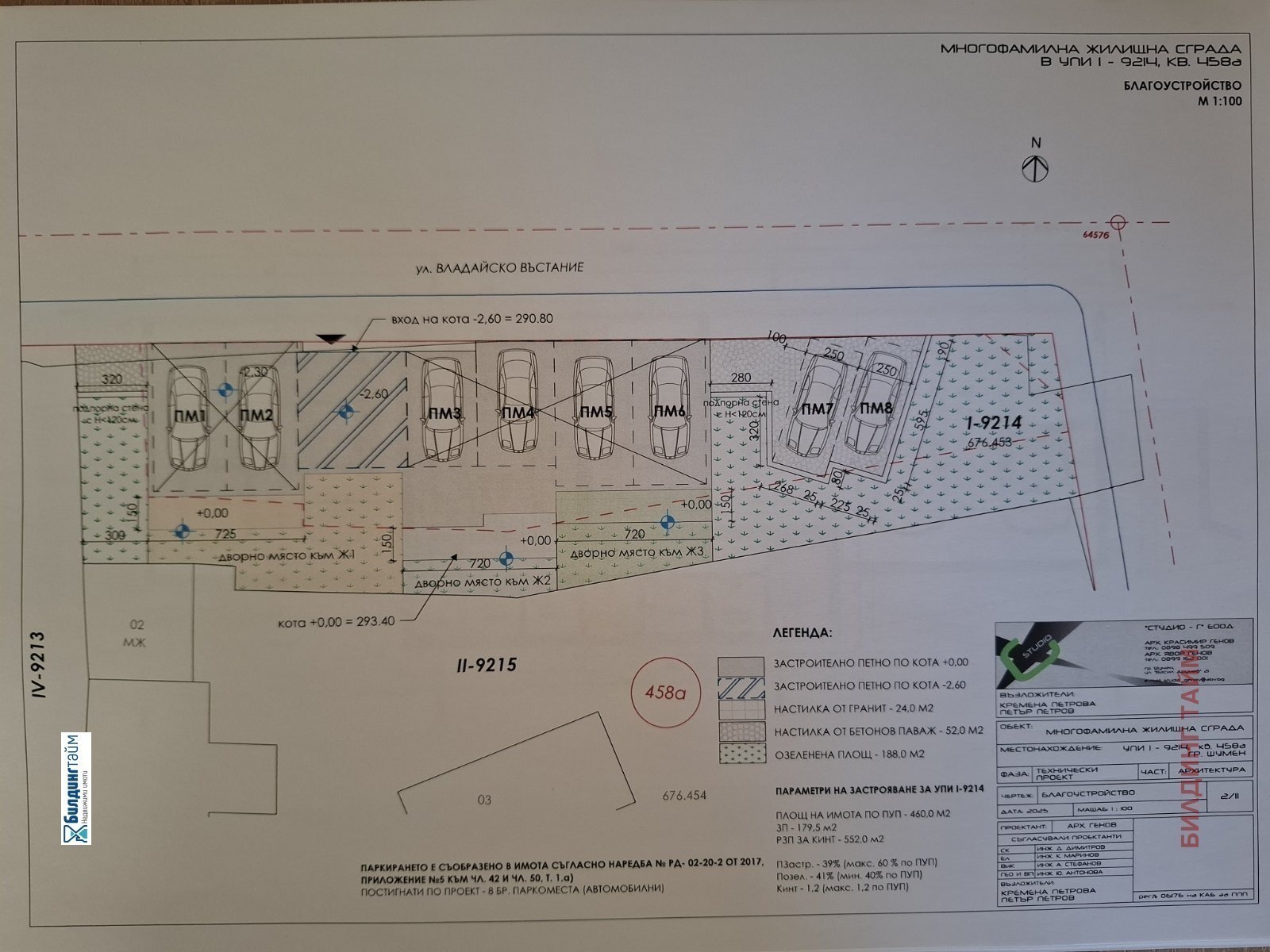 Продава 2-СТАЕН, гр. Шумен, Пожарната, снимка 9 - Апартаменти - 56360028