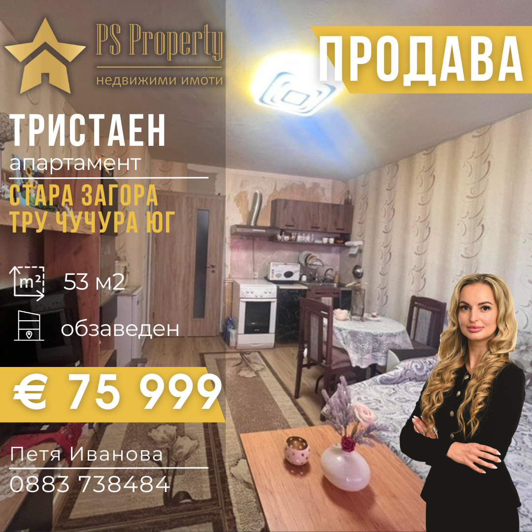 ������� 3-����� | Imot.bg � ����������� 1