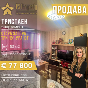 2 camere da letto Tri chuchura - iug, Stara Zagora