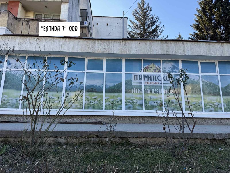 Til salg  Butik region Lovech , Ugarchin , 470 kvm | 65816621