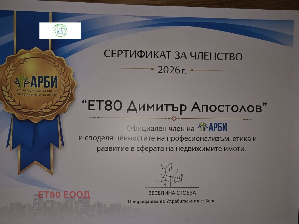 ������� 3-����� | Imot.bg � ����������� 6