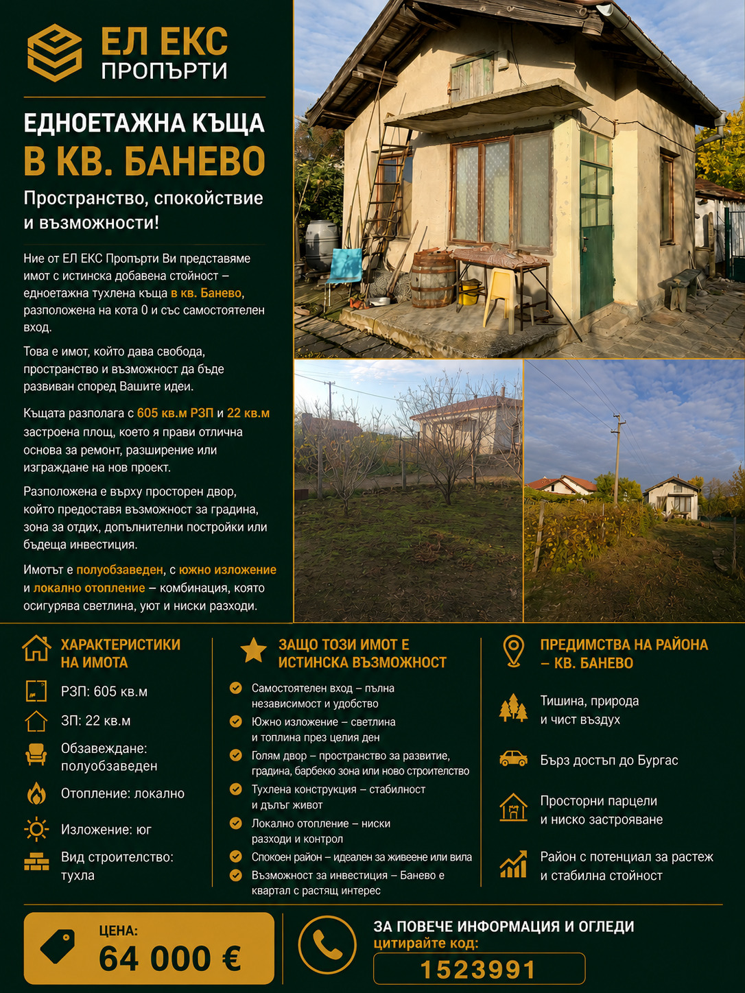 ������� ���� | Imot.bg � ����������� 1