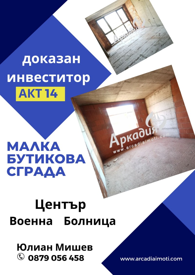 Продава 3-СТАЕН, гр. Пловдив, Център, снимка 1 - Aпартаменти - 46767204