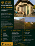 Продава КЪЩА, гр. Бургас, Банево, снимка 1