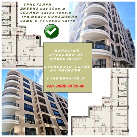 Продажба на имоти в Пещерско шосе, град Пловдив — страница 2 - изображение 10 