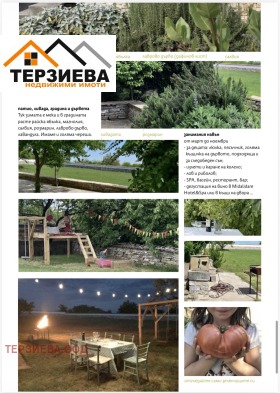 ������� ���� | Imot.bg � ����� ������ 11