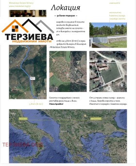 ������� ���� | Imot.bg � ����� ������ 12