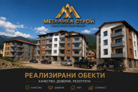 ������� ����� | Imot.bg � ����� ������ 4