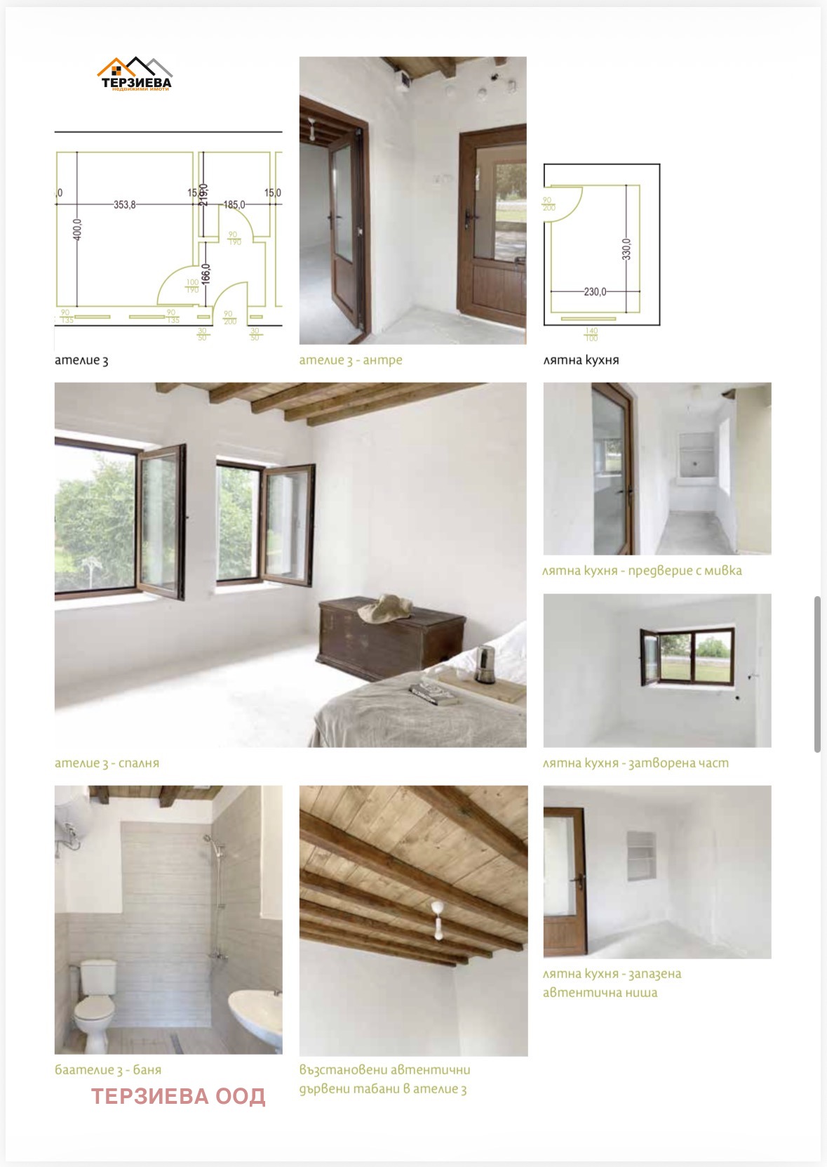 Продава КЪЩА, с. Винарово, област Стара Загора, снимка 8 - Къщи - 55406171