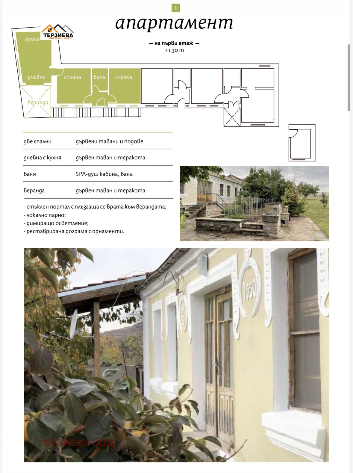 Продава КЪЩА, с. Винарово, област Стара Загора, снимка 3 - Къщи - 55406171