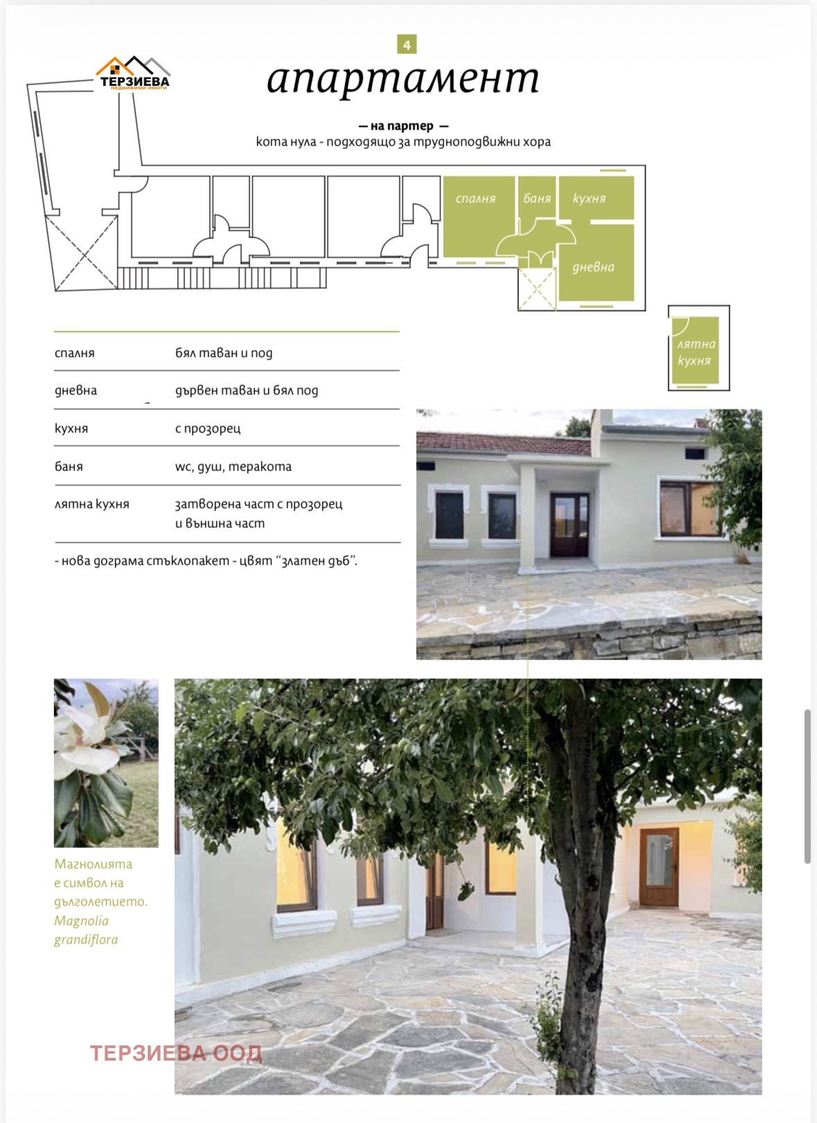 Продава КЪЩА, с. Винарово, област Стара Загора, снимка 9 - Къщи - 55406171
