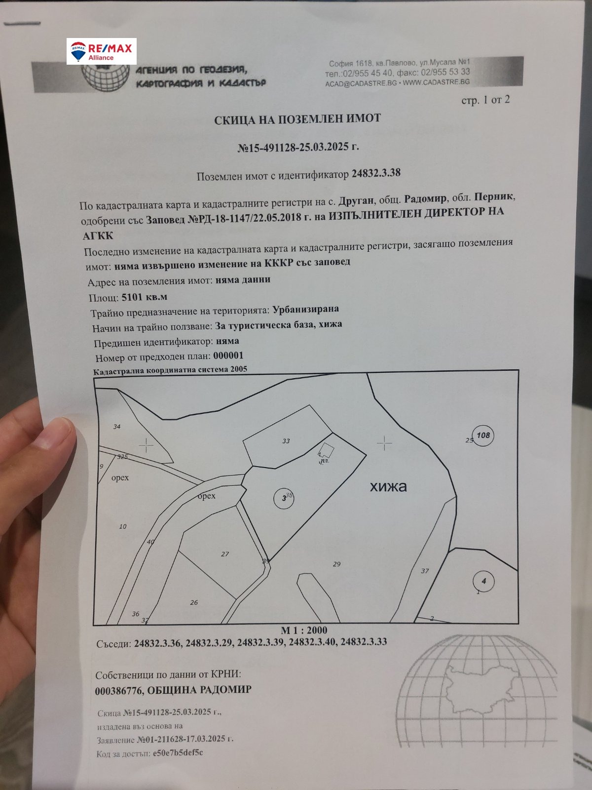 Продава ВИЛНО СЕЛИЩЕ | Imot.bg — изображение 2