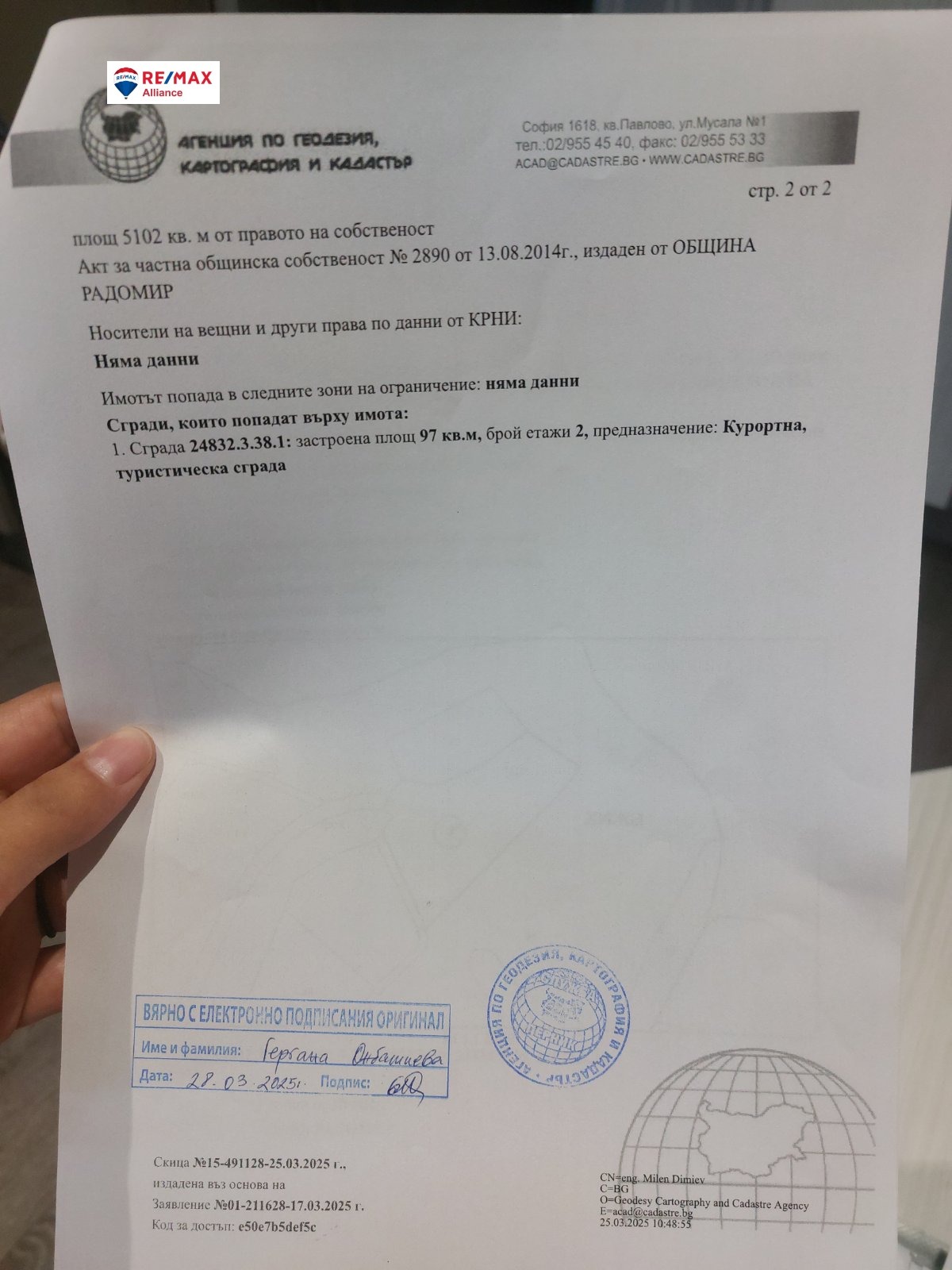 Продава ВИЛНО СЕЛИЩЕ | Imot.bg — изображение 3