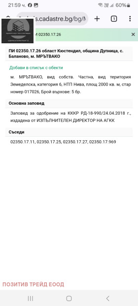 ������� ���������� ���� | Imot.bg � ����� ������ 3