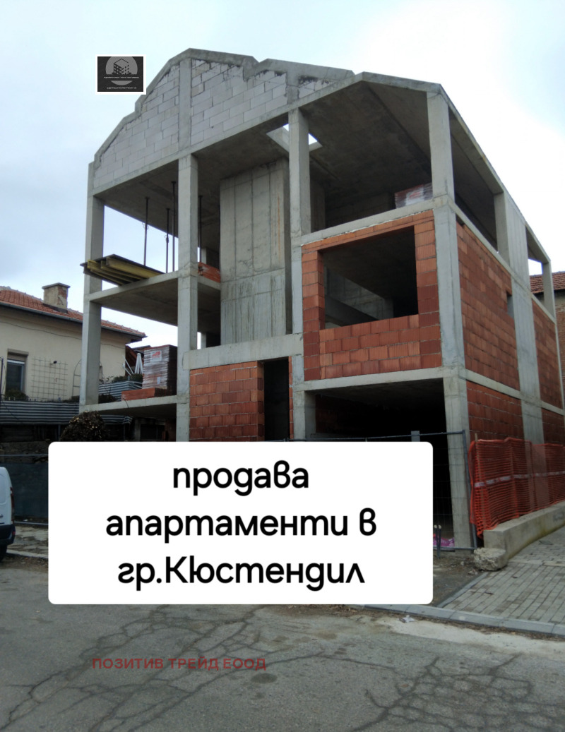 Продава 4-СТАЕН, гр. Кюстендил, Център