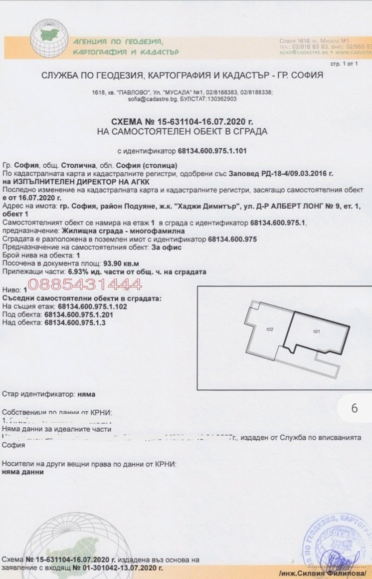 Продава  Офис град София , Хаджи Димитър , 99 кв.м | 90554410