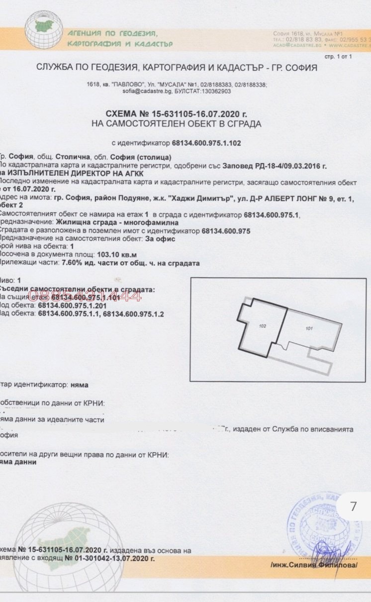 Продава МНОГОСТАЕН, гр. София, Хаджи Димитър, снимка 9 - Aпартаменти - 47877888