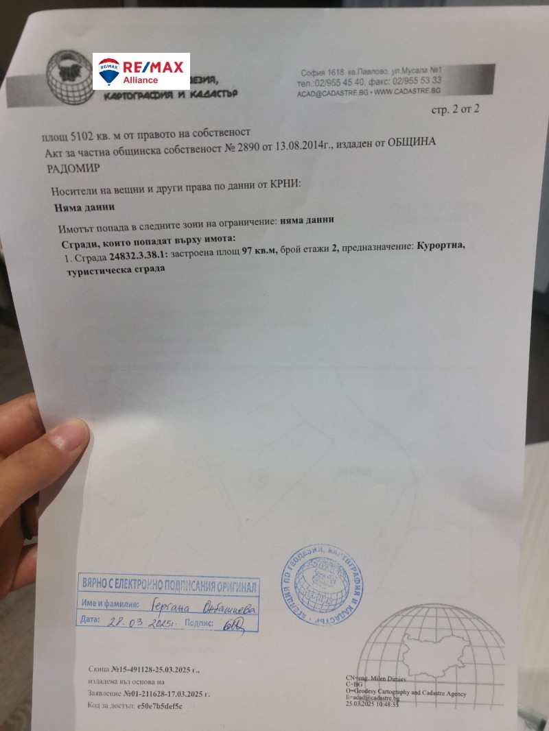 Продава БИЗНЕС ИМОТ, с. Друган, област Перник, снимка 2 - Други - 50985645