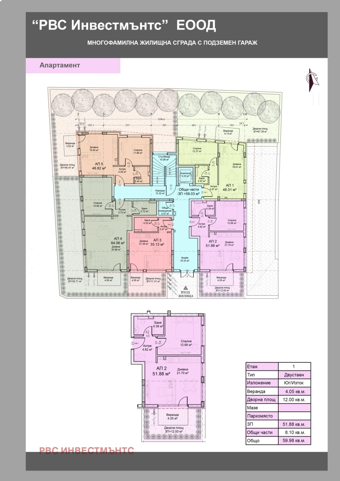 Продава 2-СТАЕН, гр. София, Модерно предградие, снимка 2 - Апартаменти - 55046596