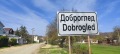 Продава КЪЩА, област Варна, с. Доброглед • 72000 € / 140819.76 лв. • 39973477 16