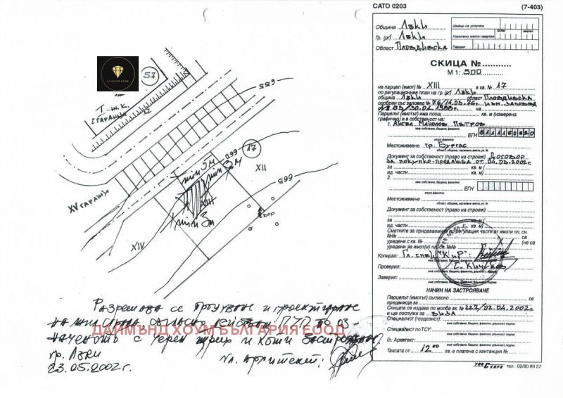 For Sale  Plot region Plovdiv , Laki , 1211 sq.m | 58961186 - image [3]