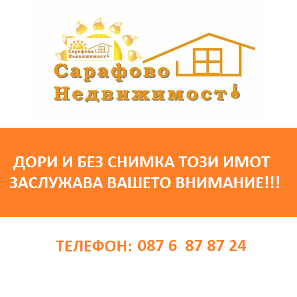 For Sale  House Floor Burgas , Sarafovo , 160 sq.m | 91162822