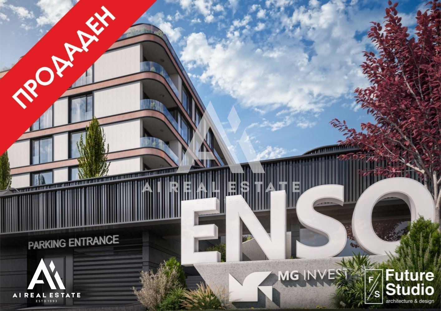 Продава 1-СТАЕН, гр. Плевен, Широк център, снимка 1 - Апартаменти - 51270526