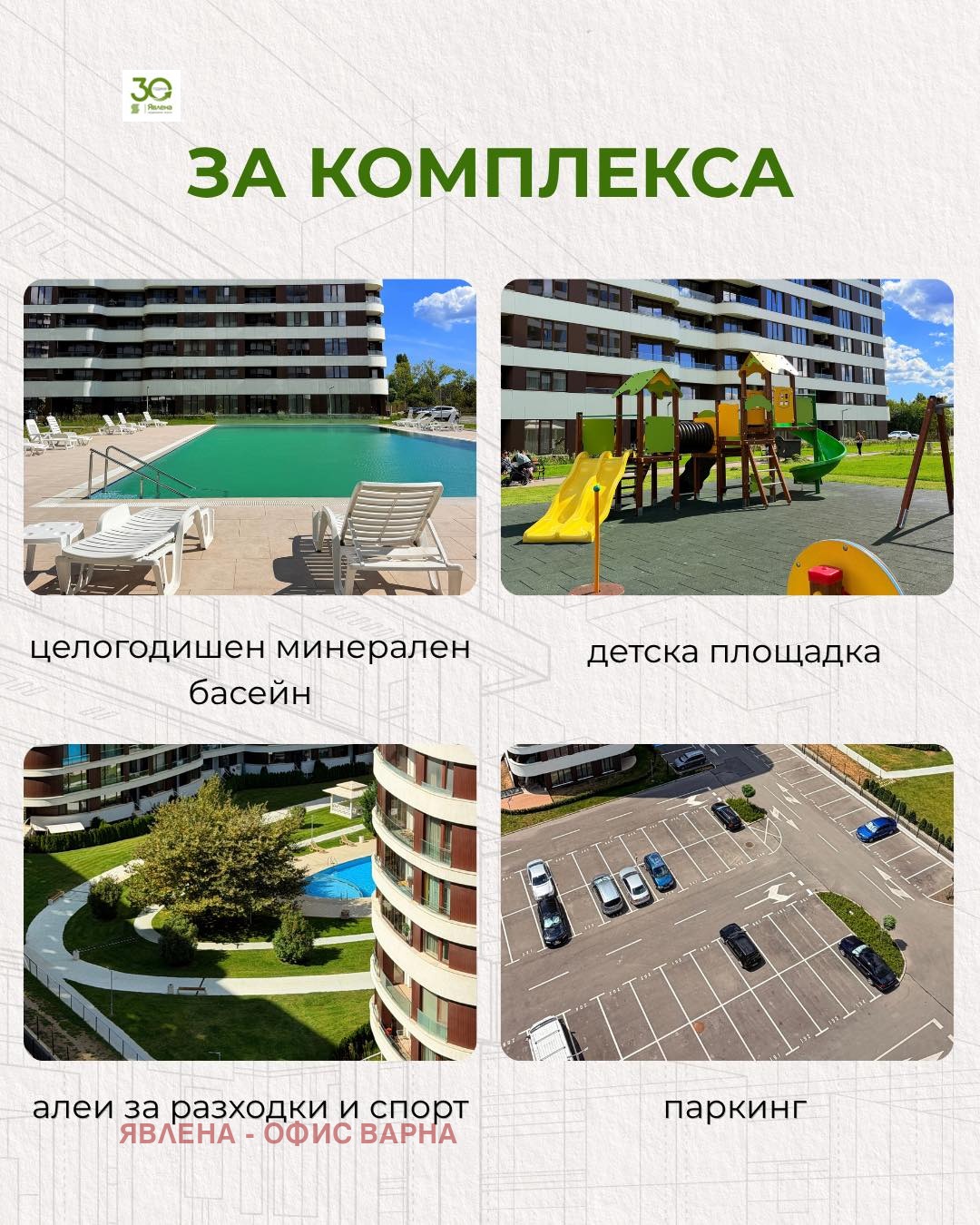 Продава 3-СТАЕН, гр. Варна, Трошево, снимка 10 - Апартаменти - 56325741