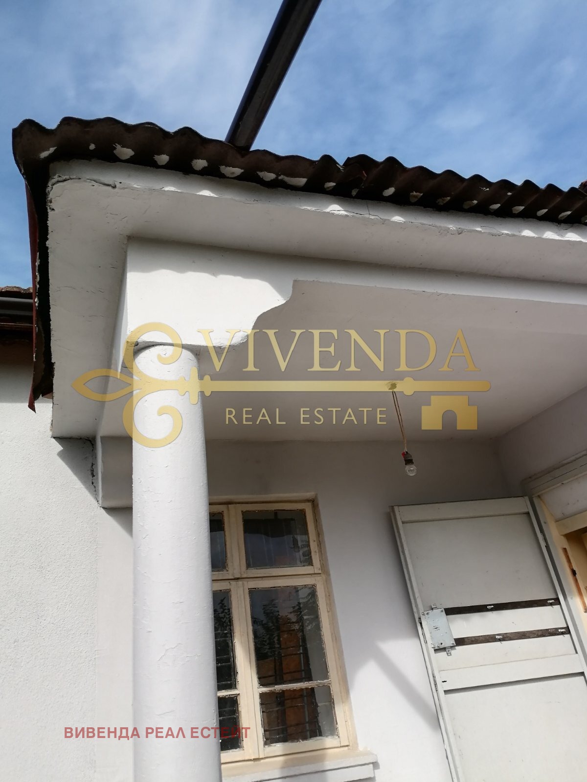 Продава КЪЩА, с. Крушовене, област Плевен, снимка 3 - Къщи - 56220771