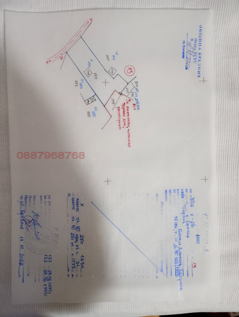 Продава ПАРЦЕЛ, гр. Брезник, област Перник, снимка 11 - Парцели - 52781040